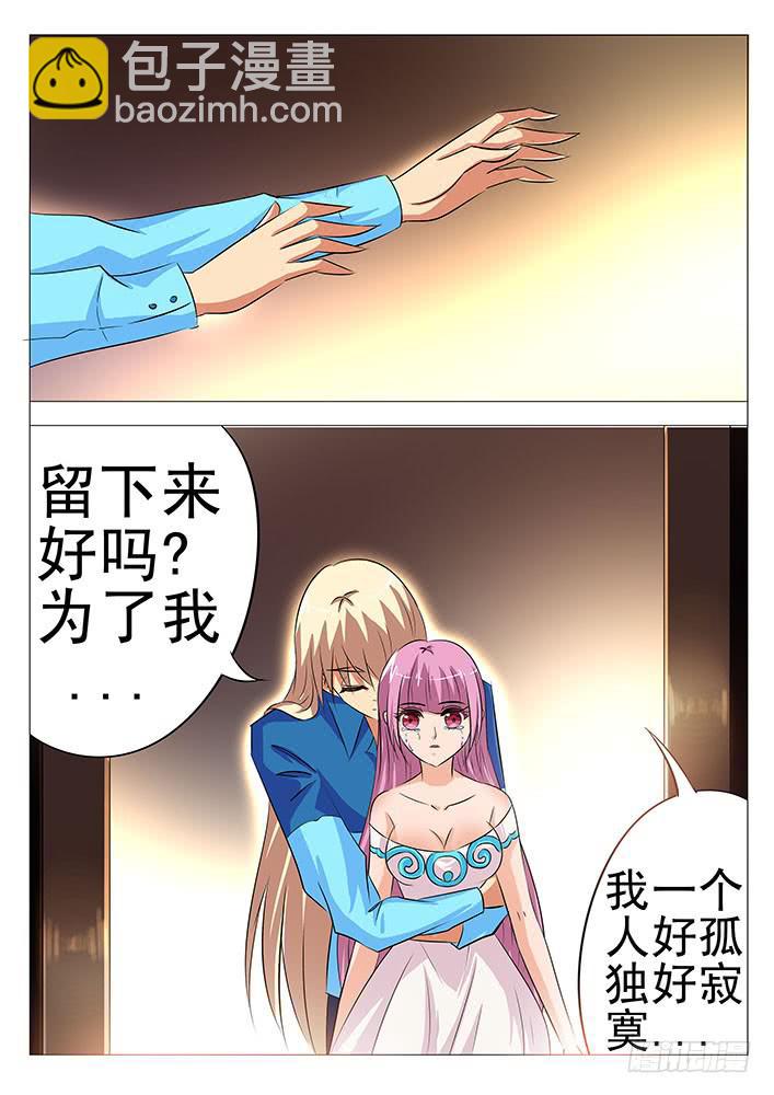 《刃字杀》第八十五话 分手吧 第10页