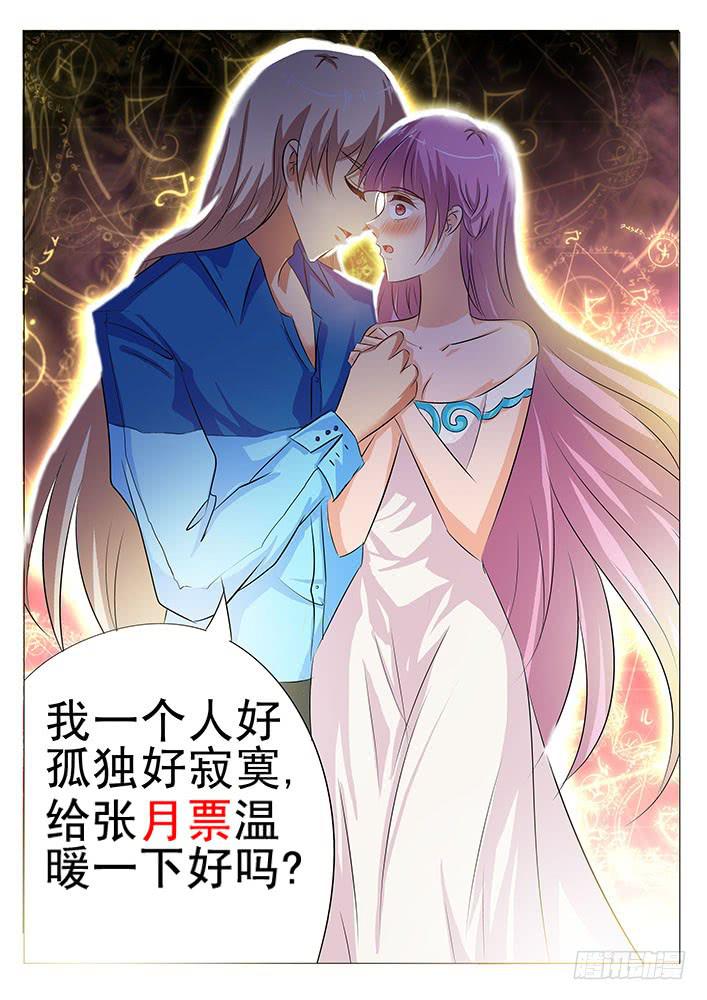 《刃字杀》第八十五话 分手吧 第13页