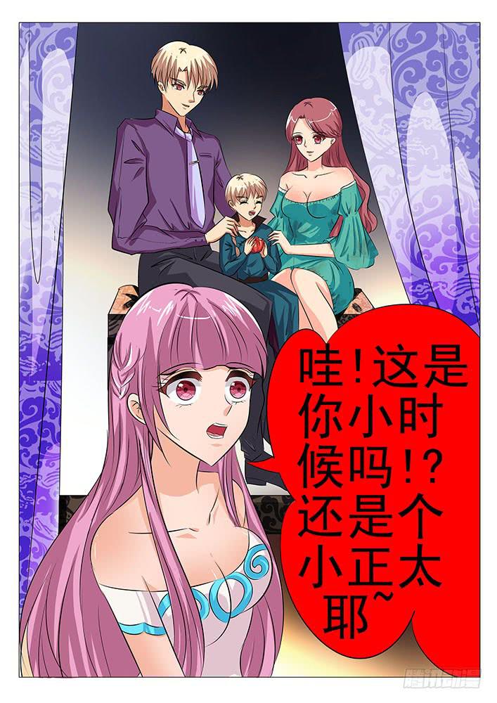 《刃字杀》第八十五话 分手吧 第1页