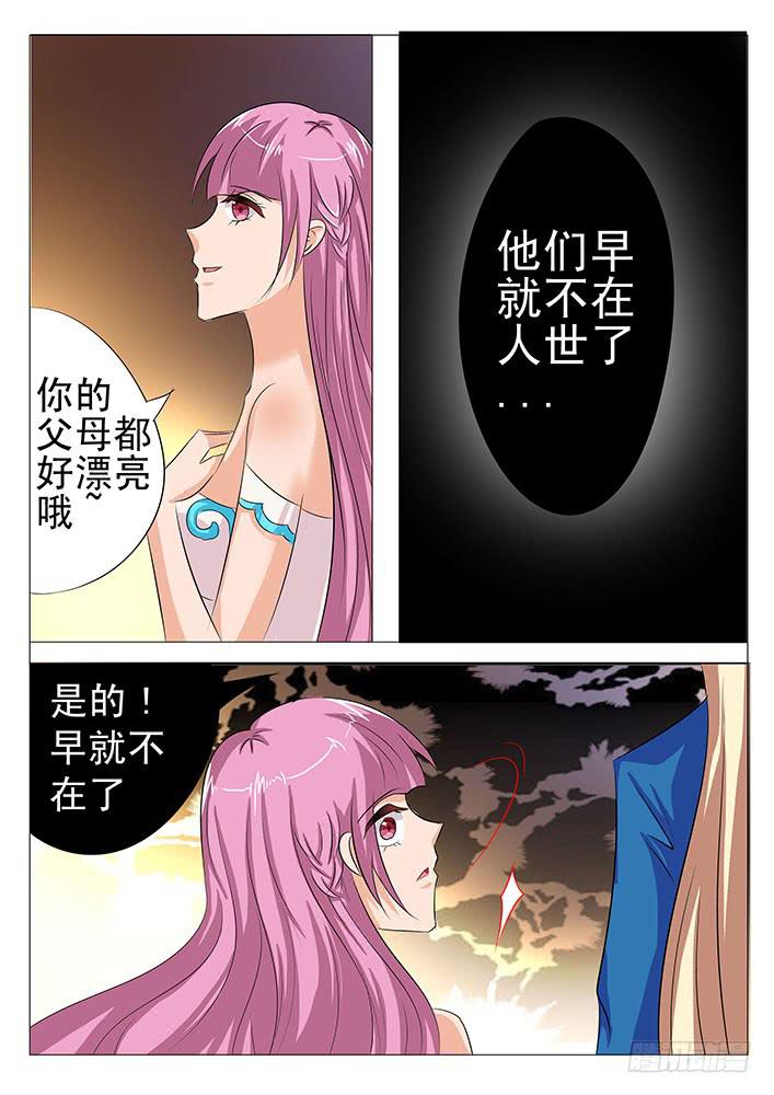 《刃字杀》第八十五话 分手吧 第2页