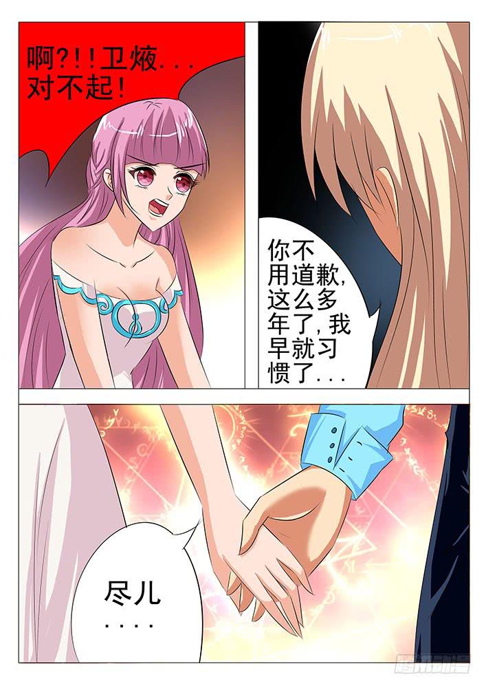 《刃字杀》第八十五话 分手吧 第3页