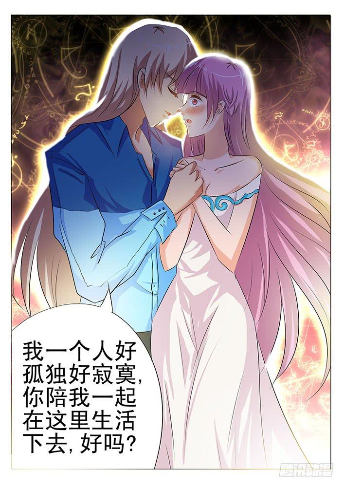 《刃字杀》第八十五话 分手吧 第4页