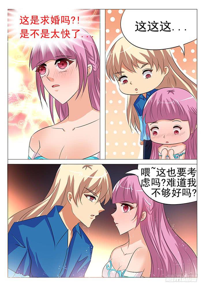 《刃字杀》第八十五话 分手吧 第5页