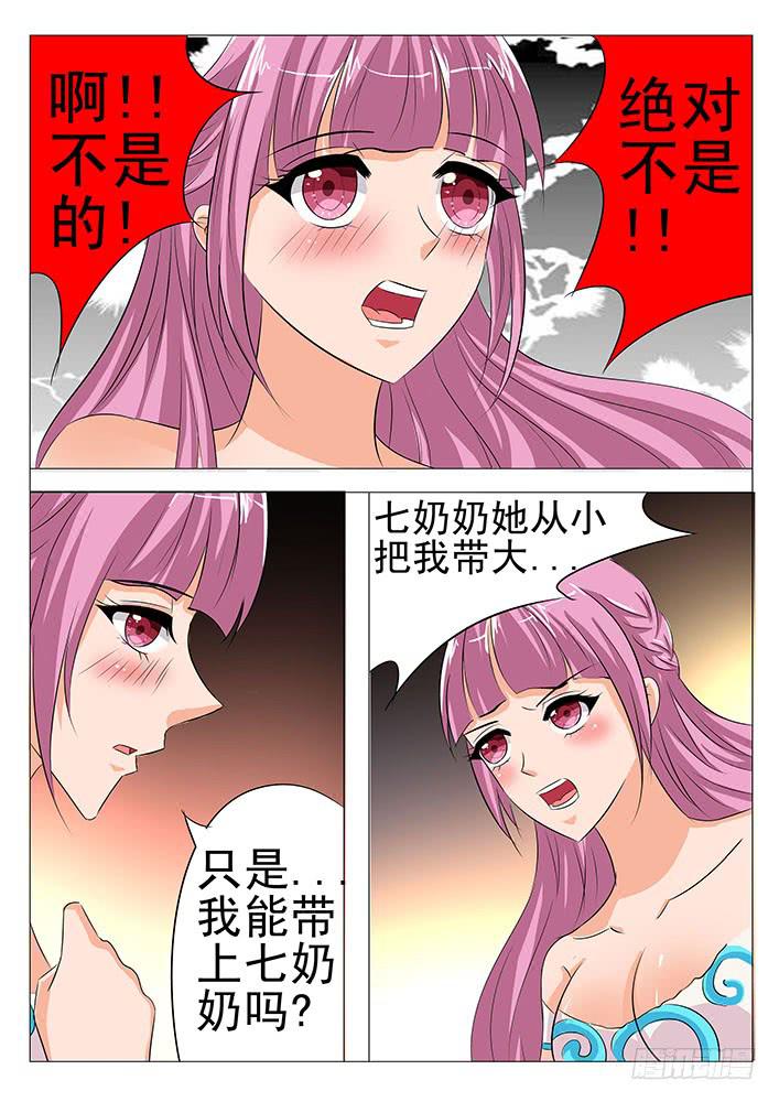 《刃字杀》第八十五话 分手吧 第6页