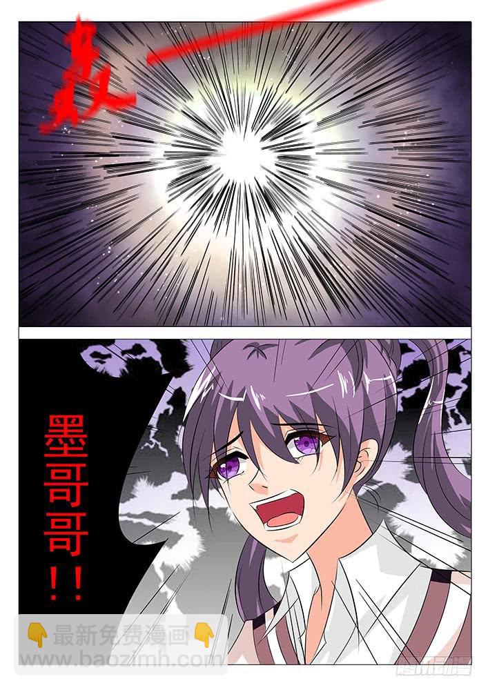 《刃字杀》第八十七话 来不及 第10页