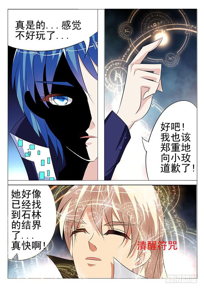 《刃字杀》第八十七话 来不及 第1页