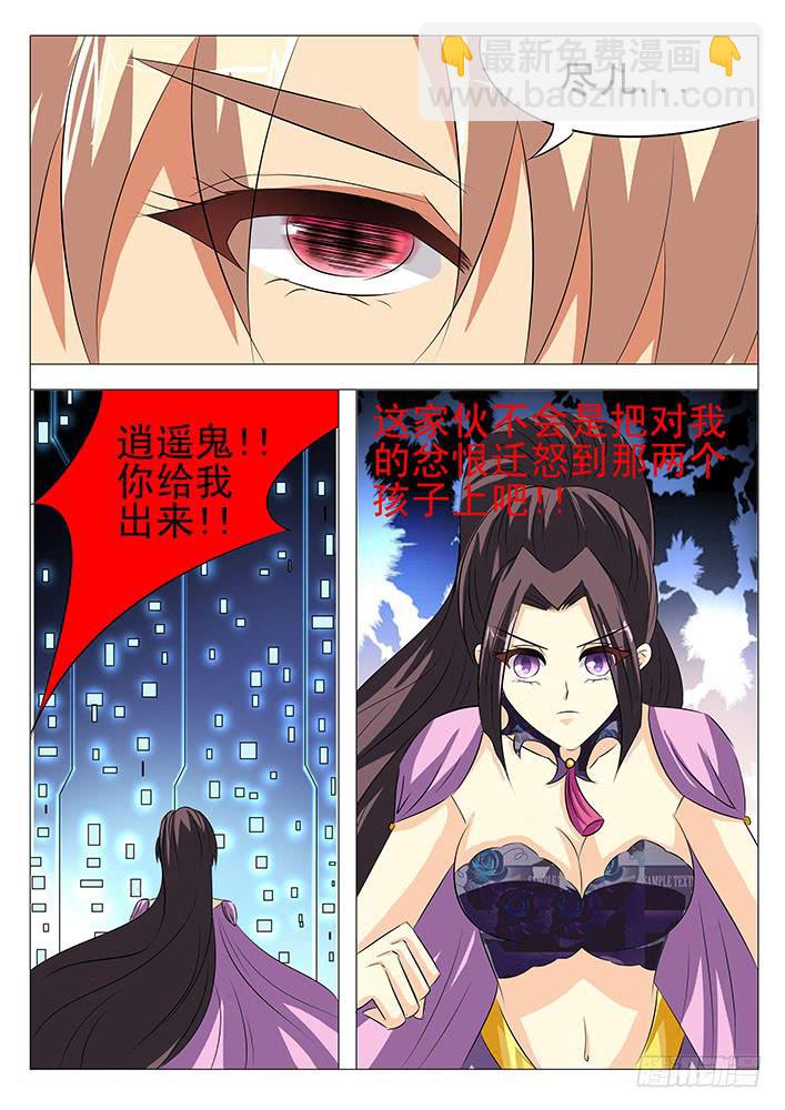 《刃字杀》第八十七话 来不及 第2页