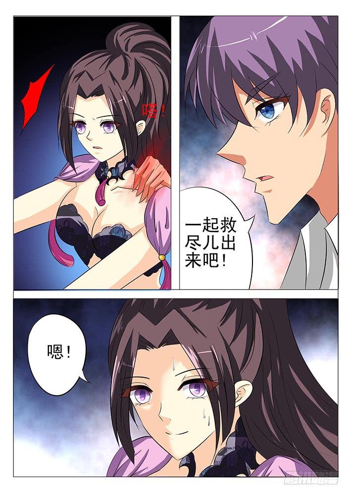 《刃字杀》第八十七话 来不及 第6页