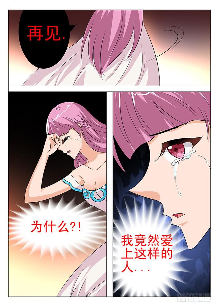 《刃字杀》第八十六话 阴阳惑心阵 第1页