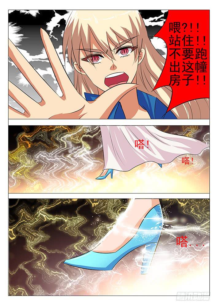 《刃字杀》第八十六话 阴阳惑心阵 第2页