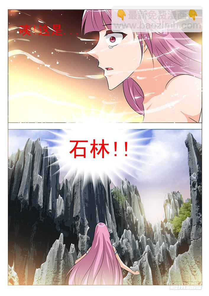 《刃字杀》第八十六话 阴阳惑心阵 第3页