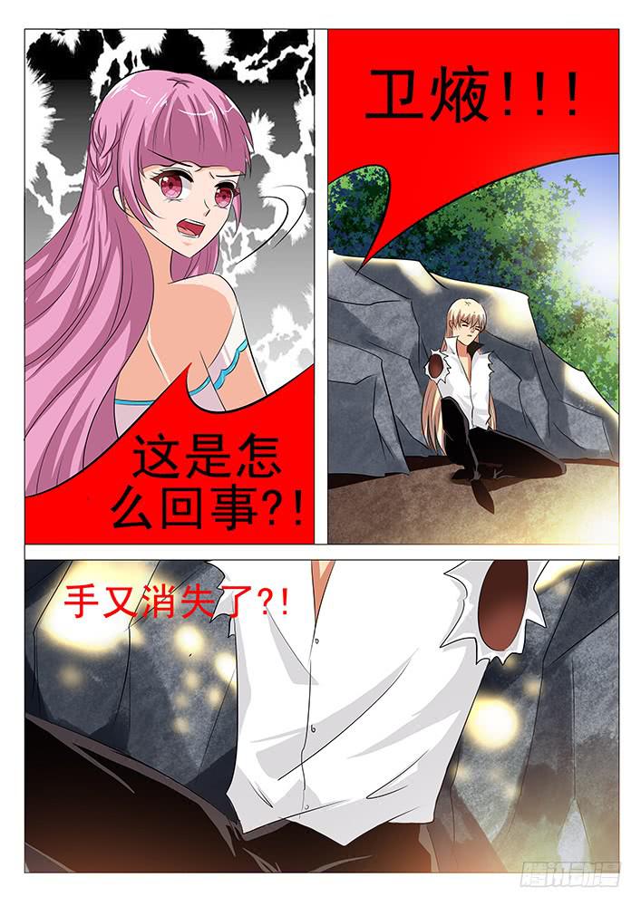 《刃字杀》第八十六话 阴阳惑心阵 第4页