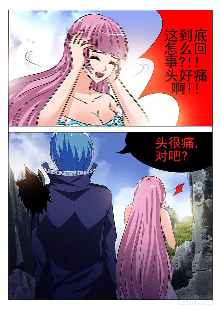 《刃字杀》第八十六话 阴阳惑心阵 第5页