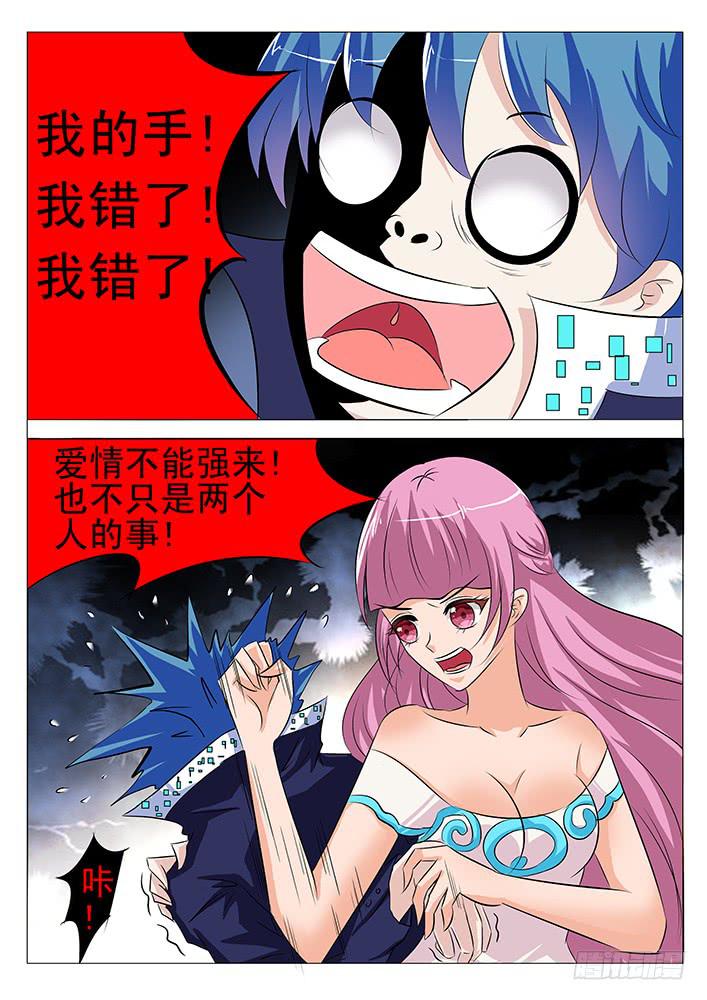 《刃字杀》第八十六话 阴阳惑心阵 第9页