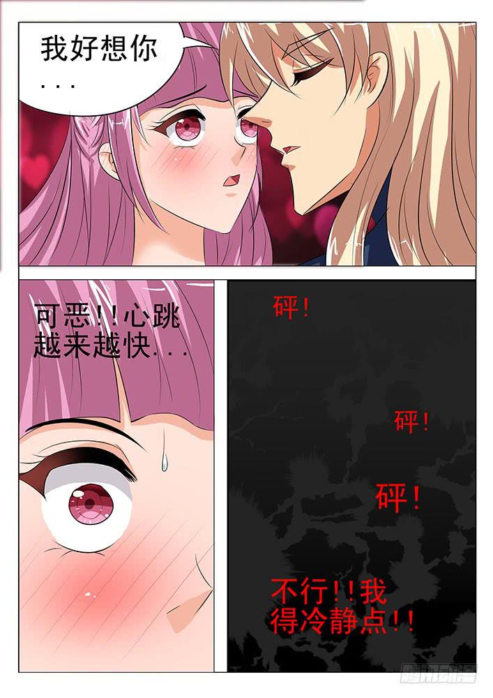 《刃字杀》第八十四话 风流鬼 第11页