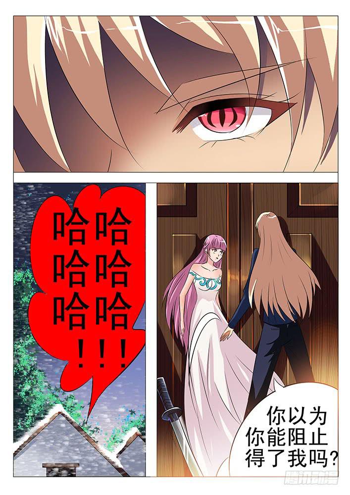 《刃字杀》第八十四话 风流鬼 第13页