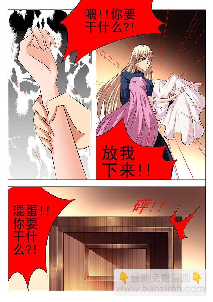 《刃字杀》第八十四话 风流鬼 第14页