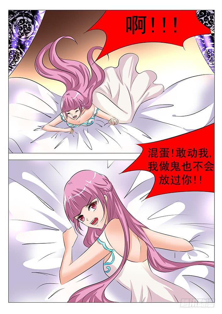 《刃字杀》第八十四话 风流鬼 第15页