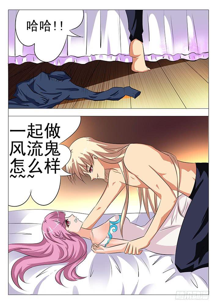 《刃字杀》第八十四话 风流鬼 第16页