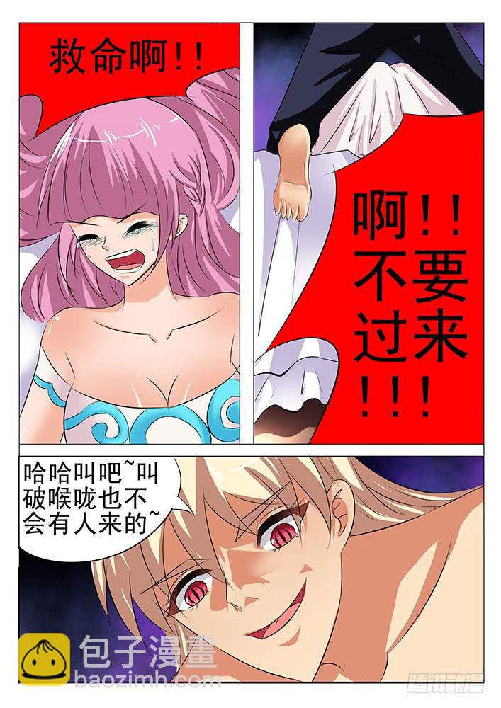 《刃字杀》第八十四话 风流鬼 第17页