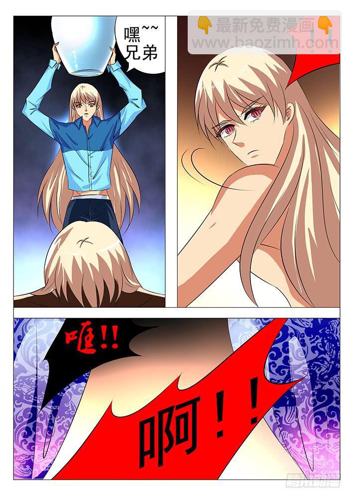 《刃字杀》第八十四话 风流鬼 第19页