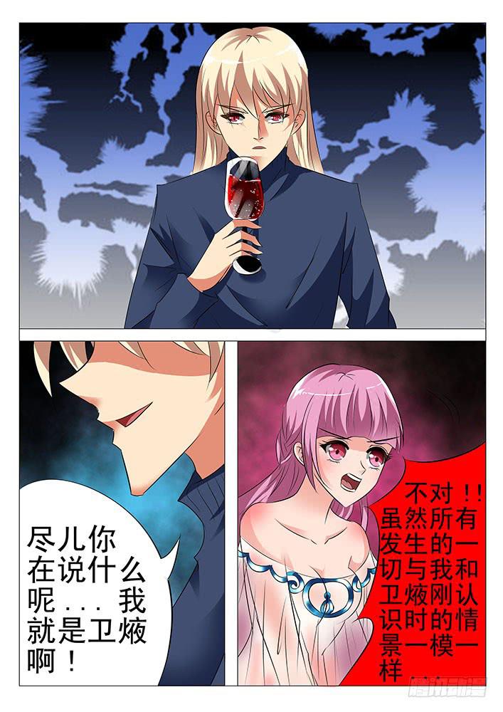 《刃字杀》第八十四话 风流鬼 第1页