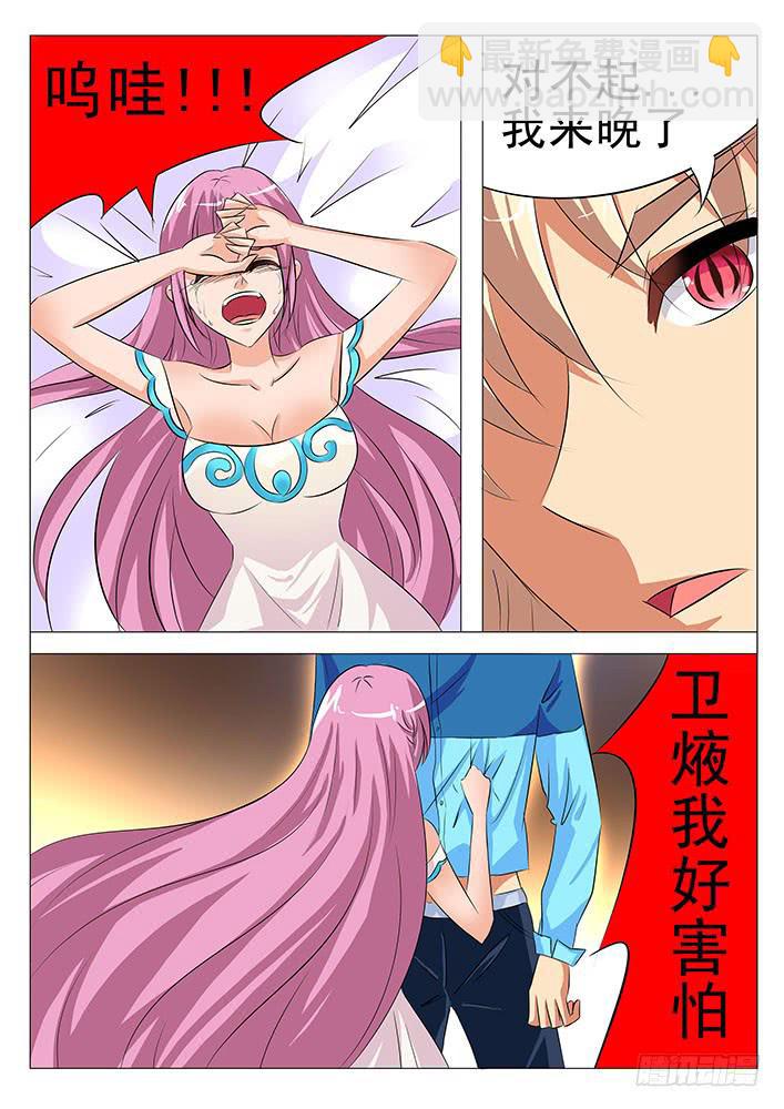 《刃字杀》第八十四话 风流鬼 第20页