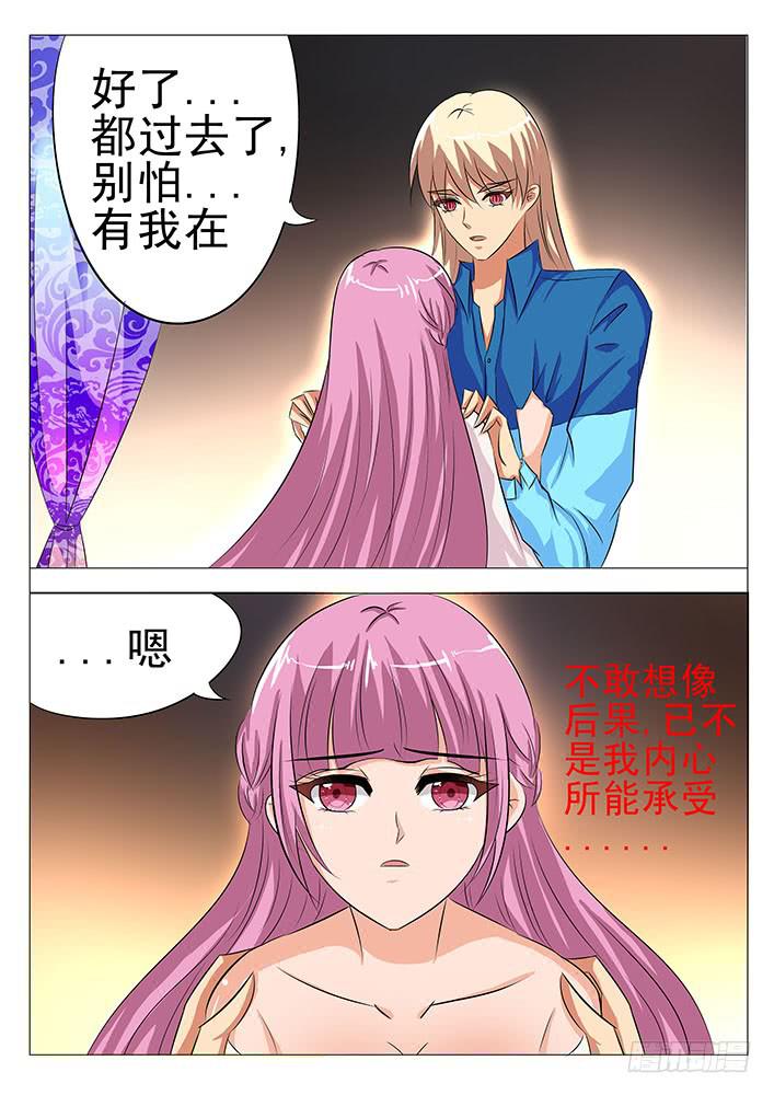 《刃字杀》第八十四话 风流鬼 第21页
