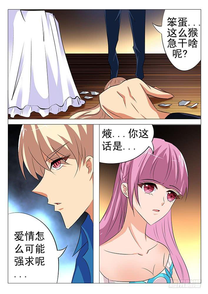 《刃字杀》第八十四话 风流鬼 第22页