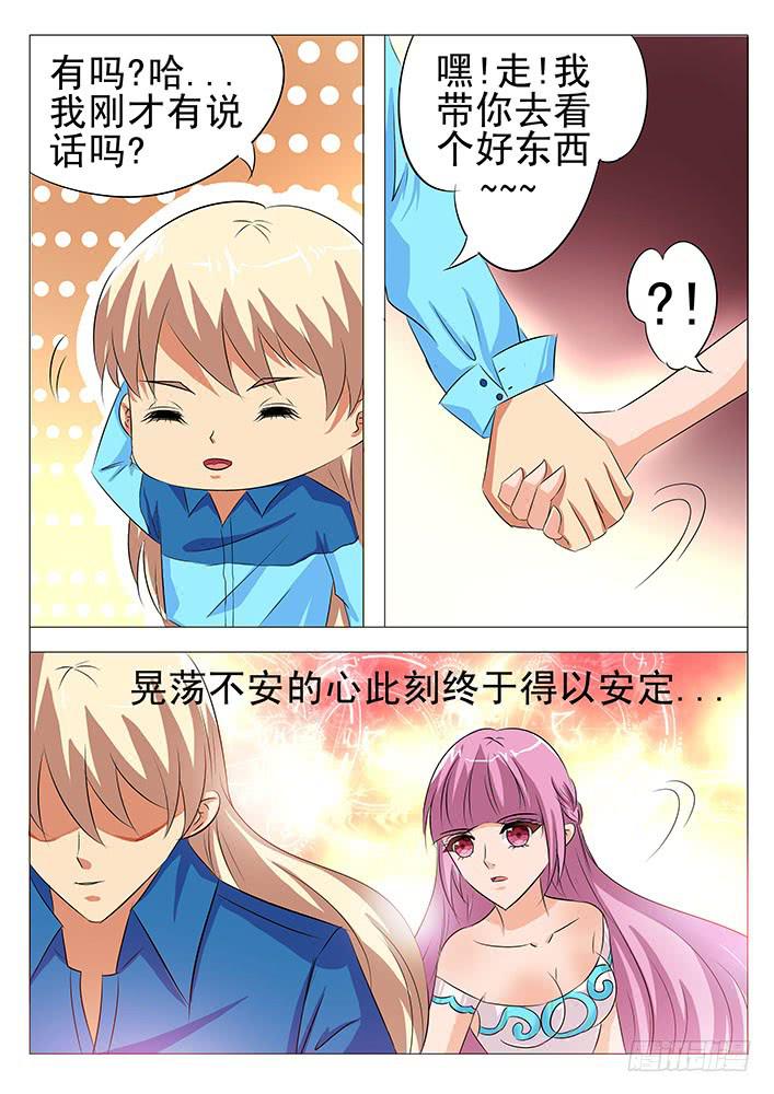 《刃字杀》第八十四话 风流鬼 第23页
