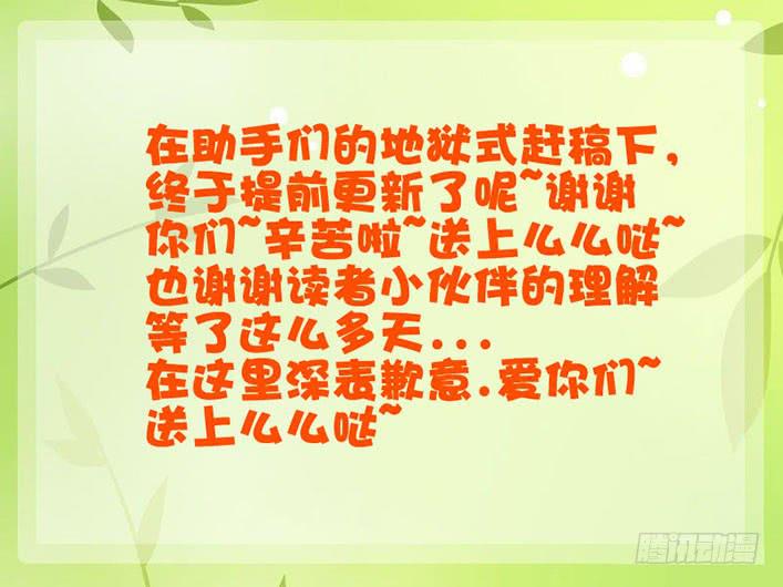 《刃字杀》第八十四话 风流鬼 第25页