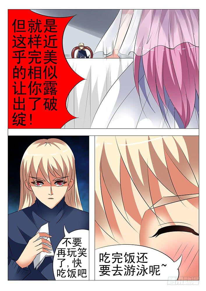 《刃字杀》第八十四话 风流鬼 第2页