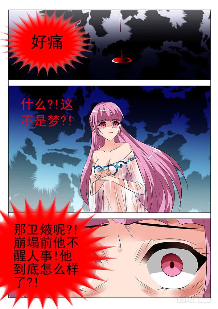 《刃字杀》第八十四话 风流鬼 第4页