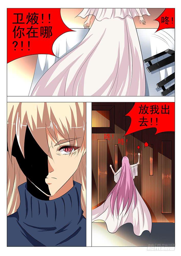 《刃字杀》第八十四话 风流鬼 第5页