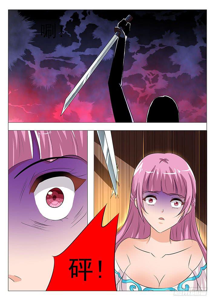 《刃字杀》第八十四话 风流鬼 第7页