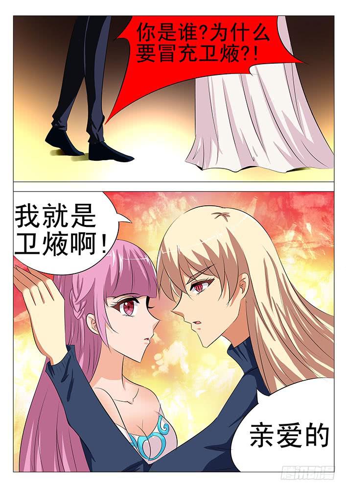 《刃字杀》第八十四话 风流鬼 第8页