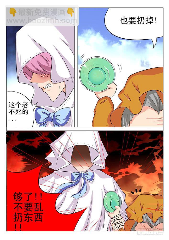 《刃字杀》第八十九话 妈妈 第10页