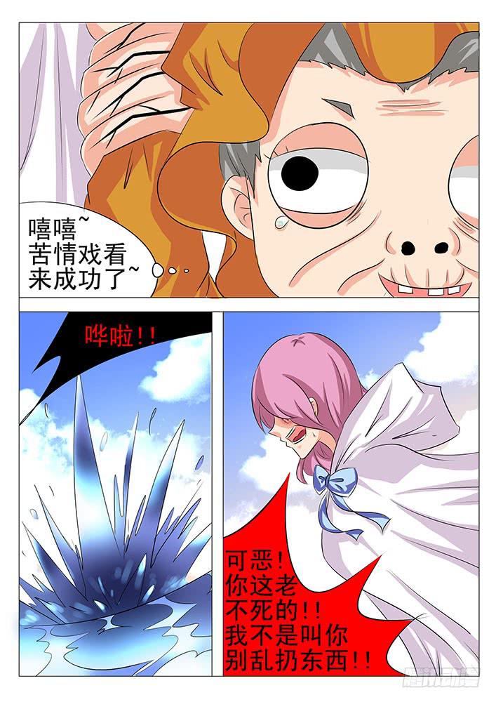 《刃字杀》第八十九话 妈妈 第11页