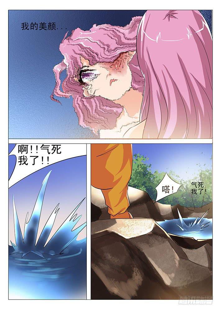 《刃字杀》第八十九话 妈妈 第2页