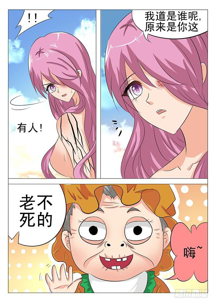 《刃字杀》第八十九话 妈妈 第3页