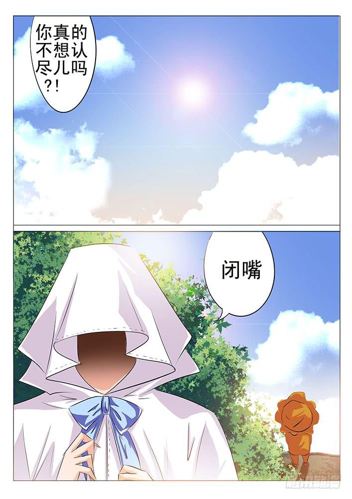 《刃字杀》第八十九话 妈妈 第4页