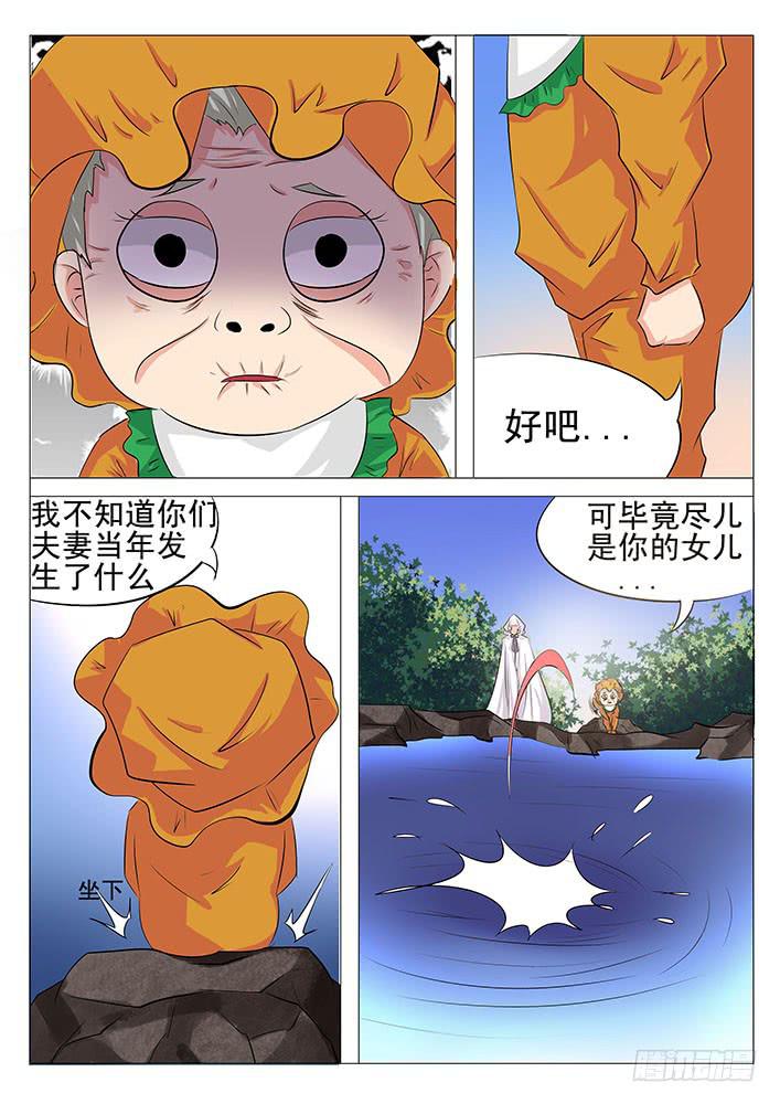 《刃字杀》第八十九话 妈妈 第6页