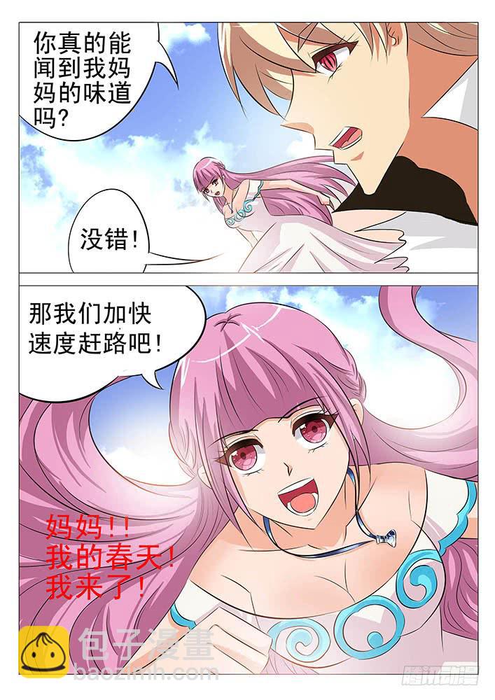 《刃字杀》第八十八话 玄合泪诞生 第10页