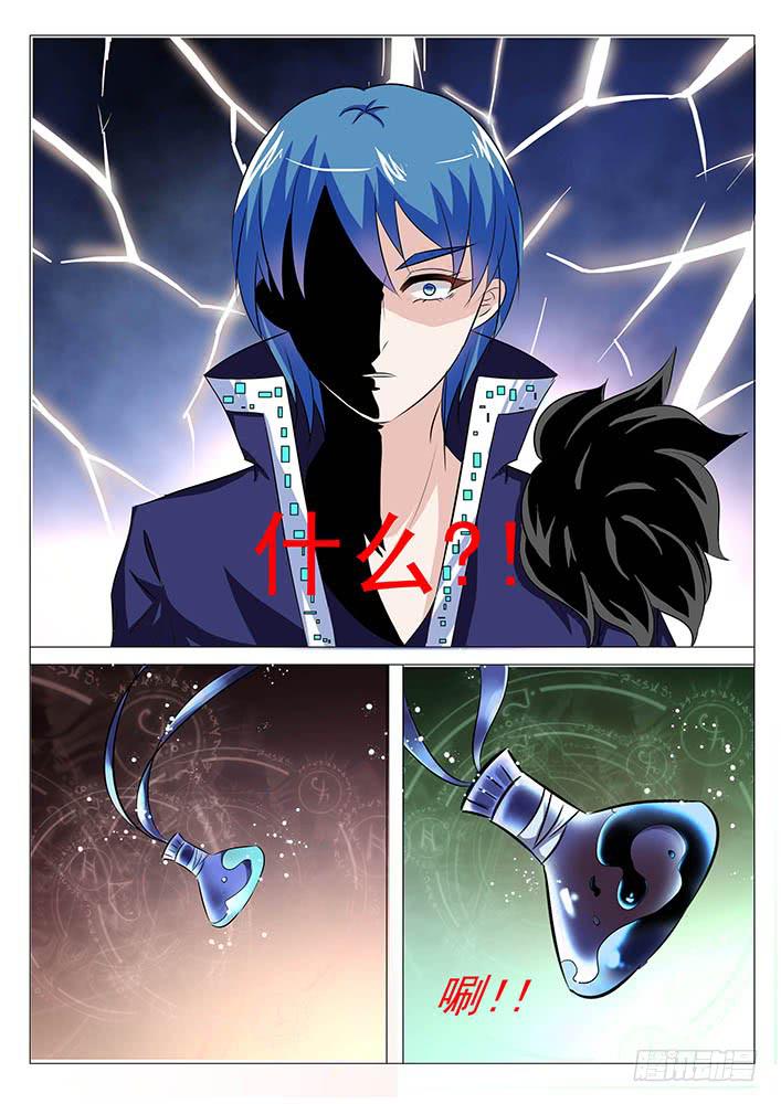 《刃字杀》第八十八话 玄合泪诞生 第13页
