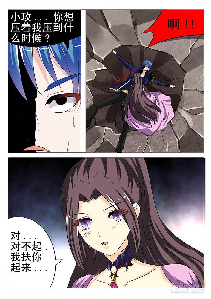 《刃字杀》第八十八话 玄合泪诞生 第1页