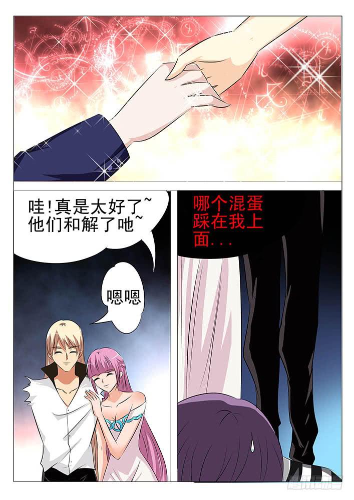 《刃字杀》第八十八话 玄合泪诞生 第2页