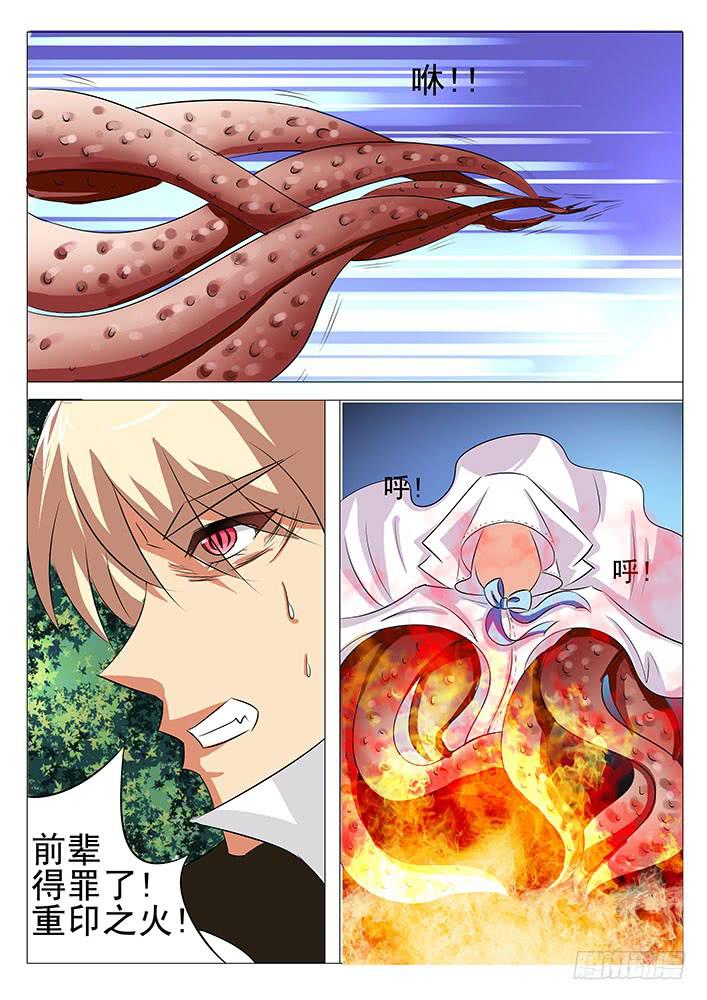《刃字杀》第九十话 我只要妈妈 第10页