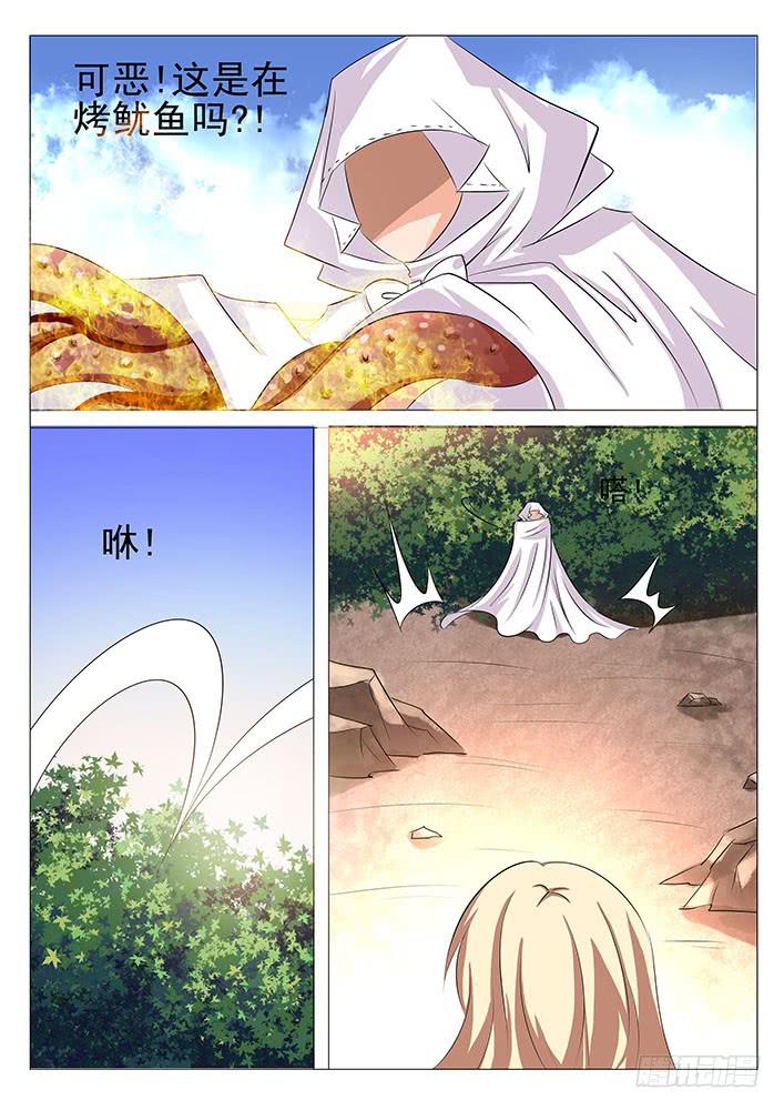《刃字杀》第九十话 我只要妈妈 第11页