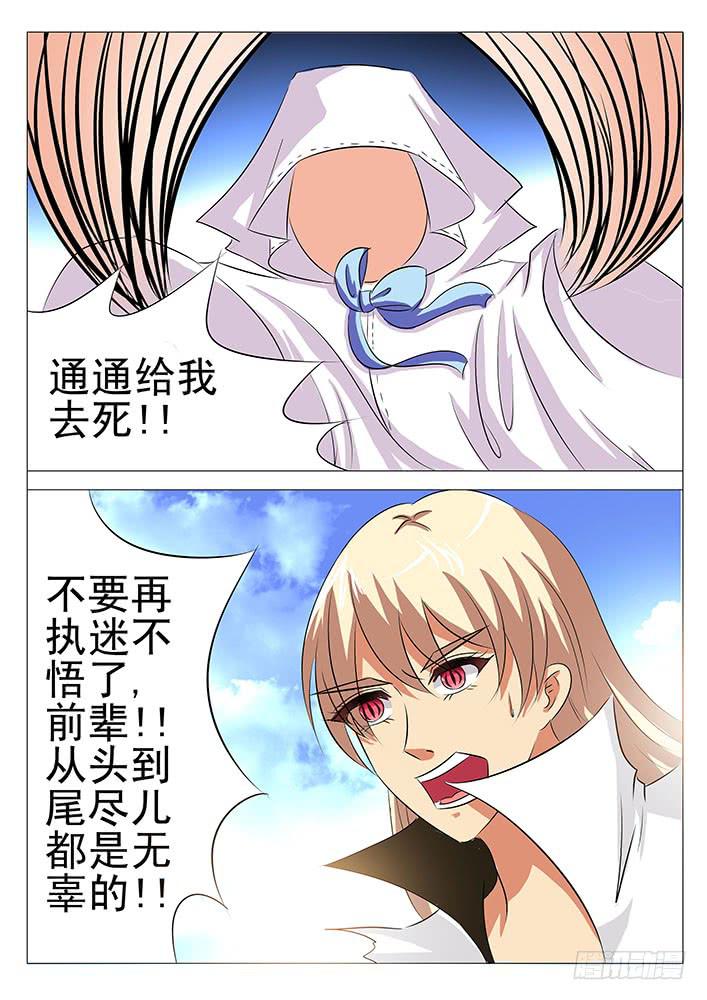 《刃字杀》第九十话 我只要妈妈 第13页