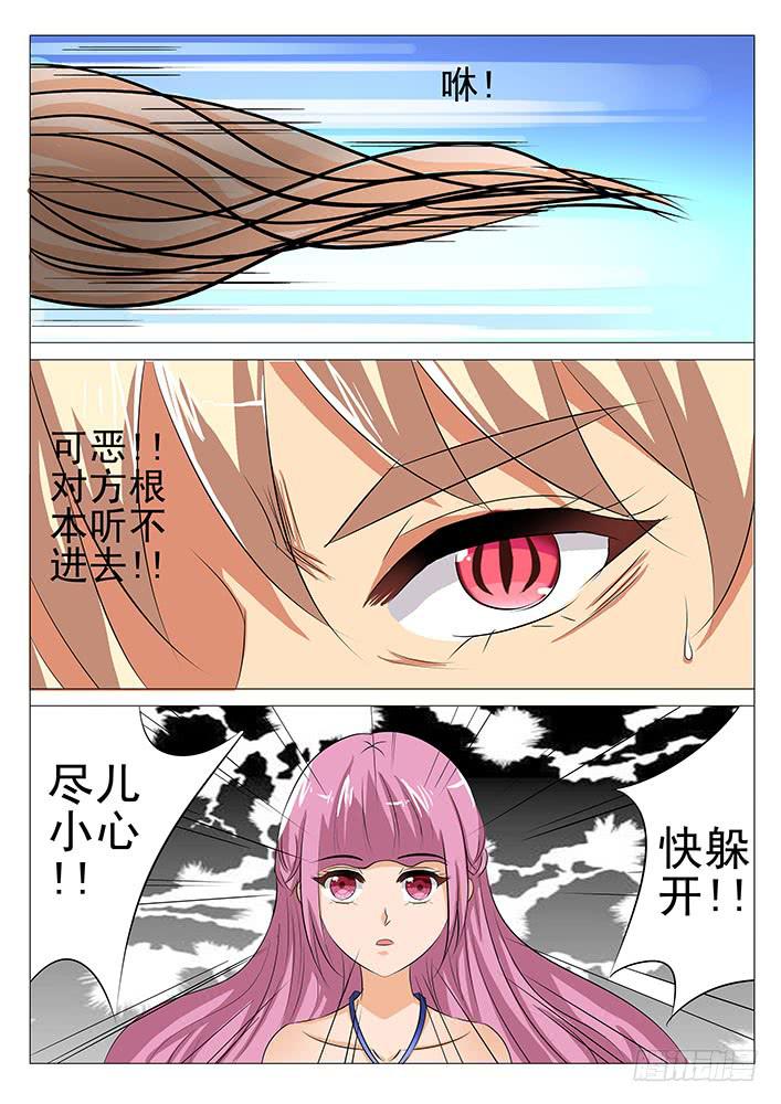 《刃字杀》第九十话 我只要妈妈 第14页